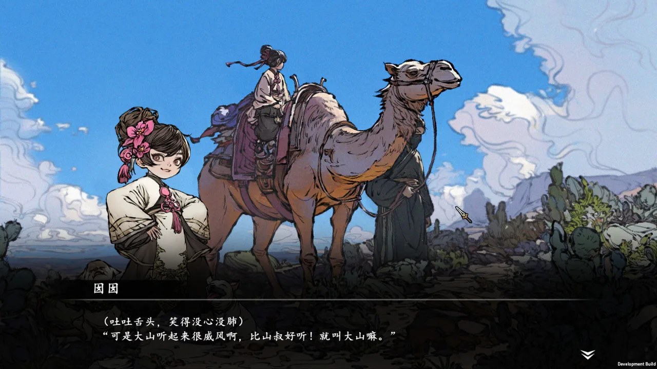 Скриншот 2 игры 旧日女修 Ancient Cultivatrix