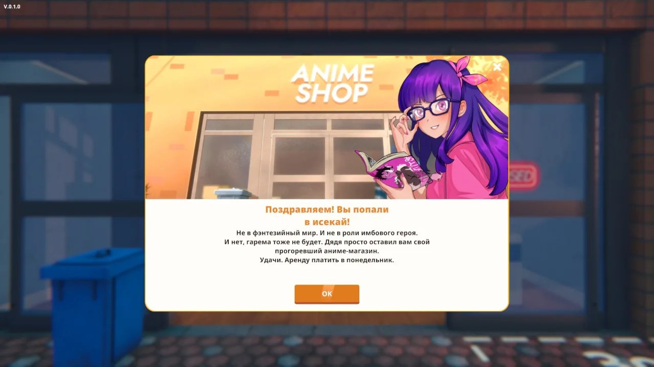 Скриншот 5 игры Anime Shop Simulator