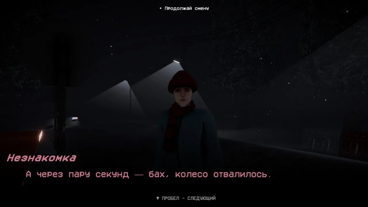 Barking from the Dark - скриншот