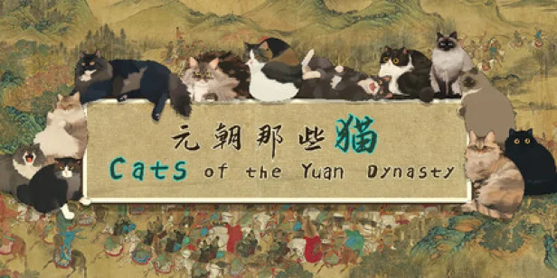 Cats of the Yuan Dynasty