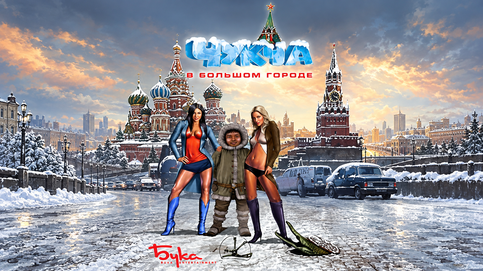 Чукча в большом городе