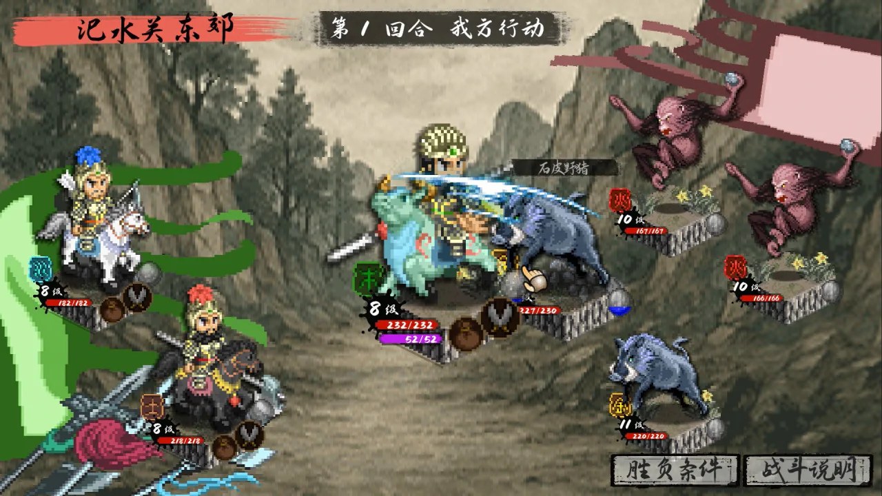 CREATION OF THE GODS: Rebellion at Five Passes - скриншот