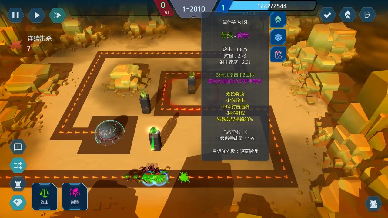 Скриншот 1 игры Crystal matrix