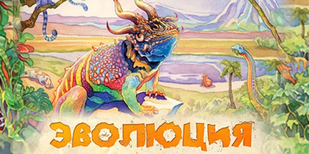 Evolution Board Game