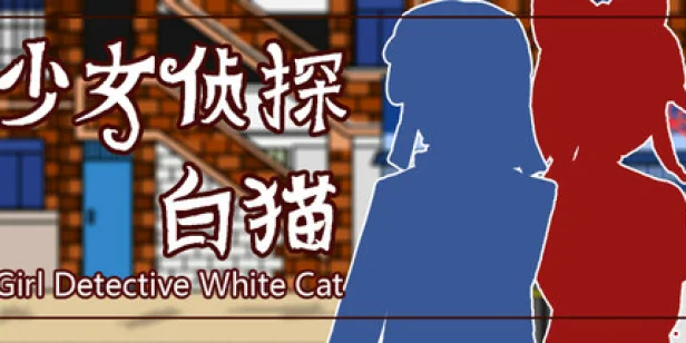 Girl Detective White Cat