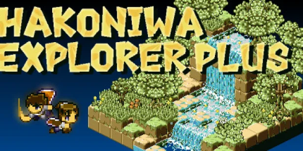 Hakoniwa Explorer Plus