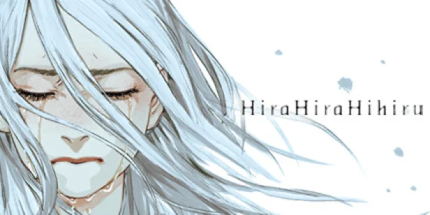 Hira Hira Hihiru