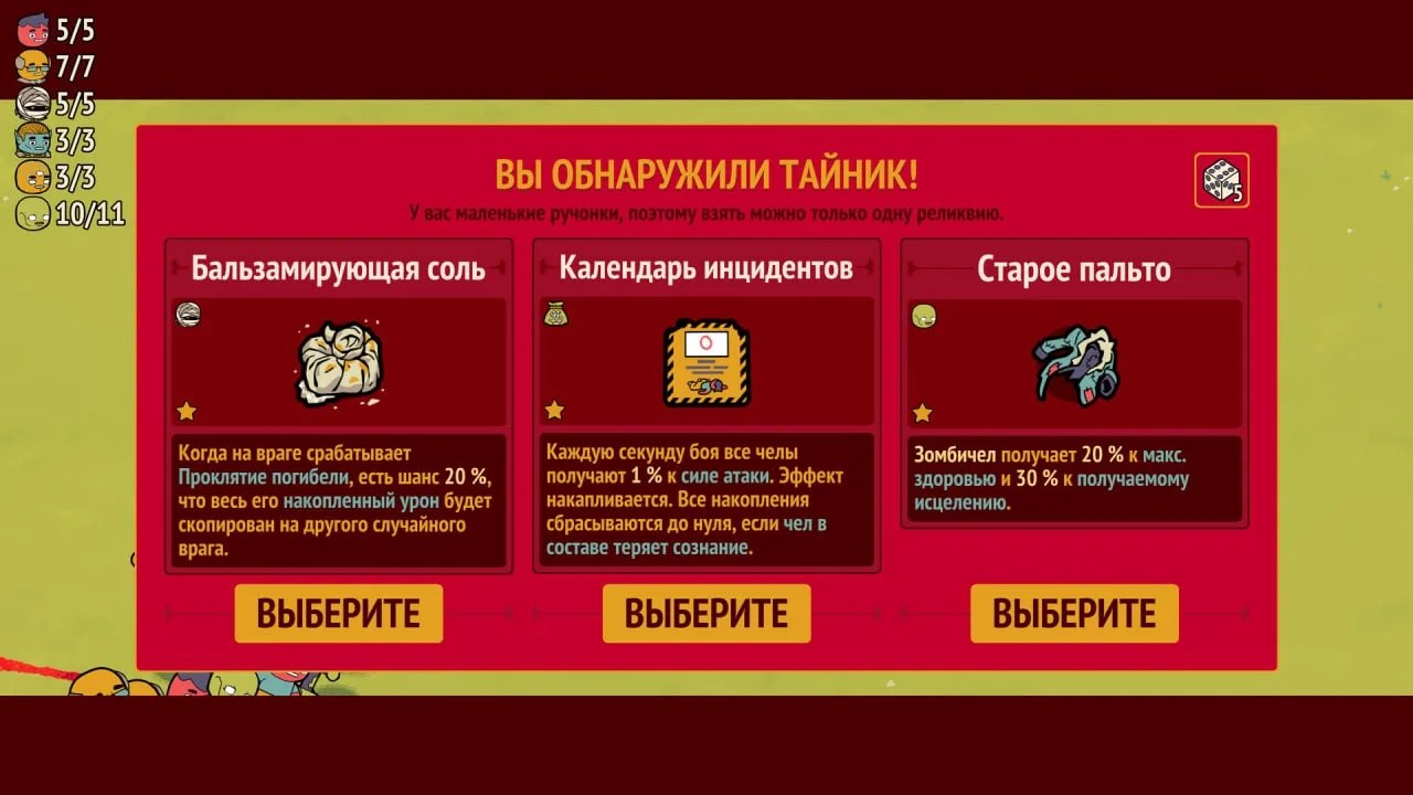 How Many Dudes? - скриншот