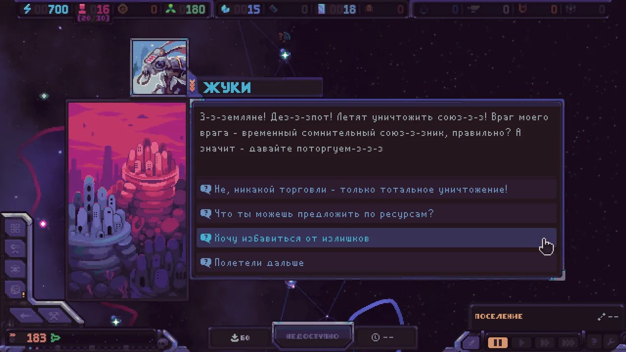 Скриншот 2 игры Hull Rupture