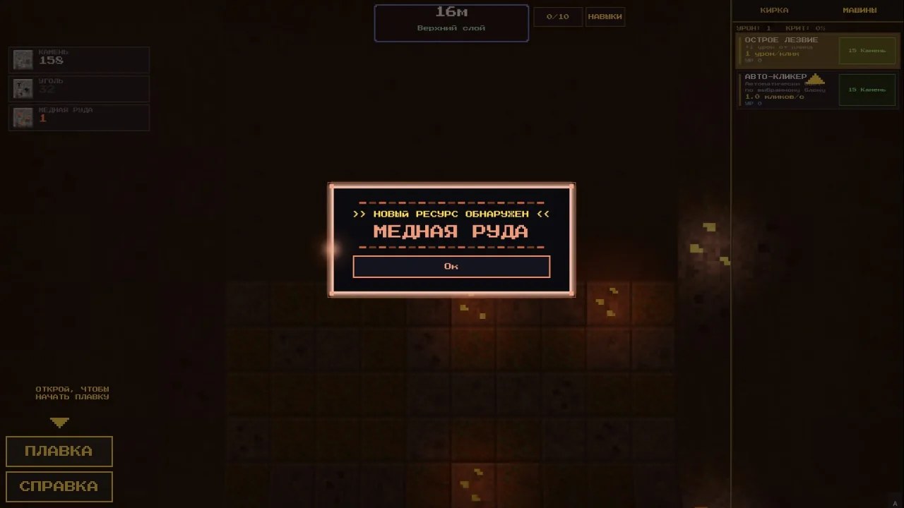 Скриншот 4 игры Idle Deepcore