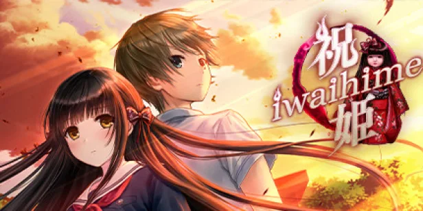 Iwaihime