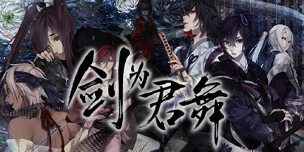 Ken ga Kimi