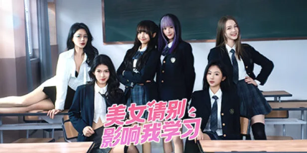 Ladies' School Prince