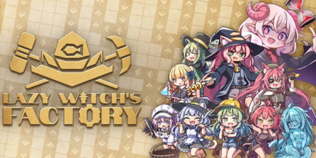 Lazy Witch's Factory