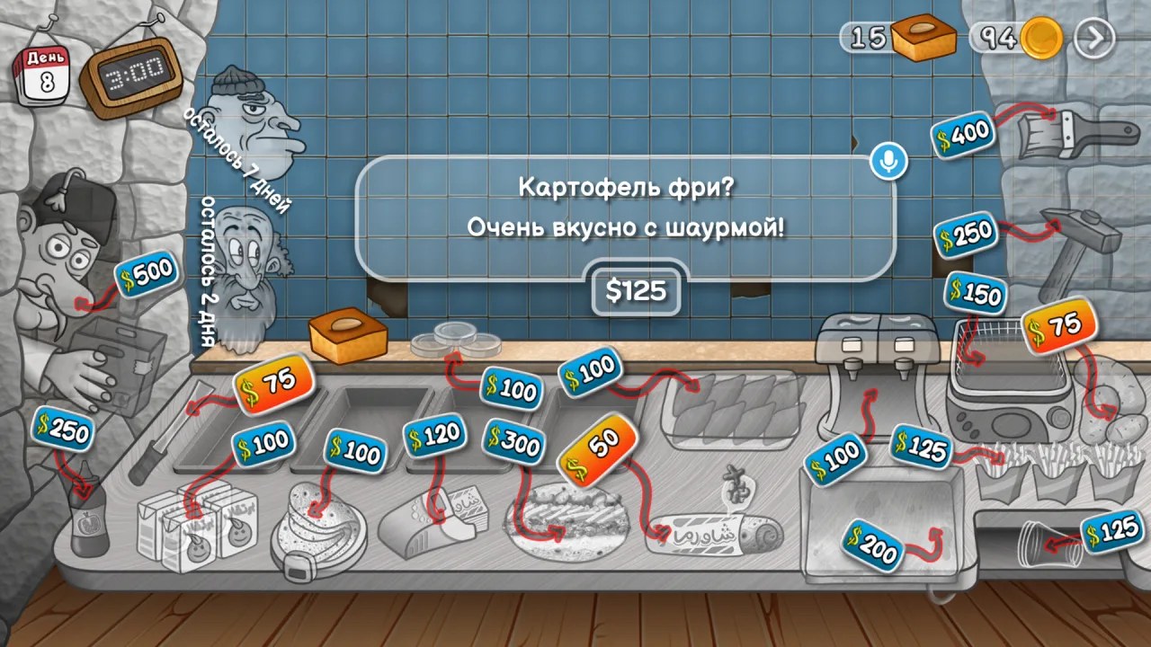 Скриншот 3 игры Легенда Шавармы - Shawarma Legend