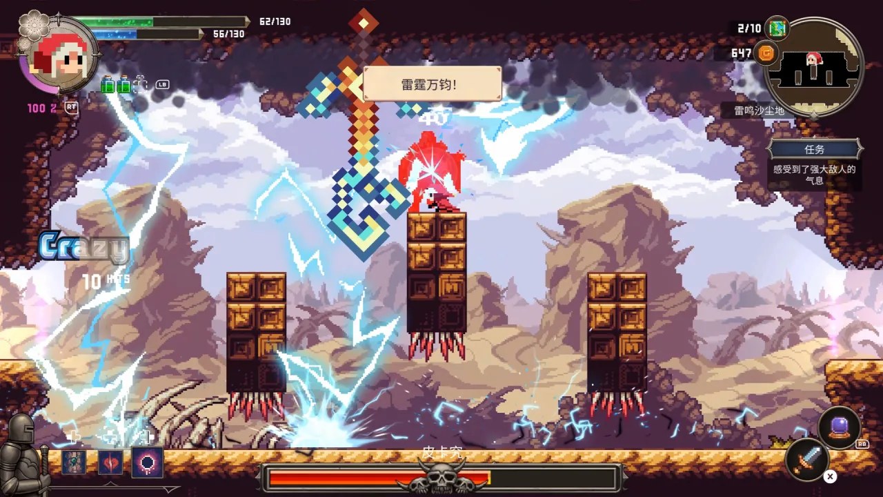 Скриншот 3 игры Легенда Ваканы