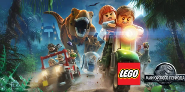 LEGO Jurassic World