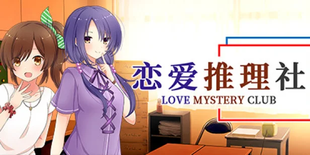 Love Mystery Club