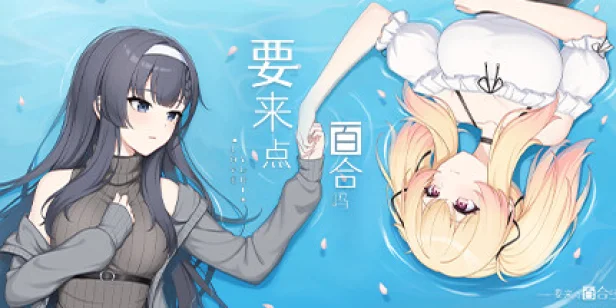 Love Yuri