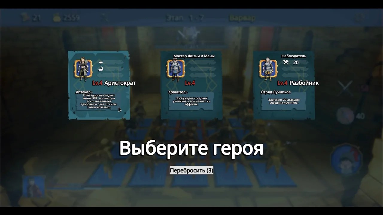 Скриншот 4 игры Lucky Hero Wanted