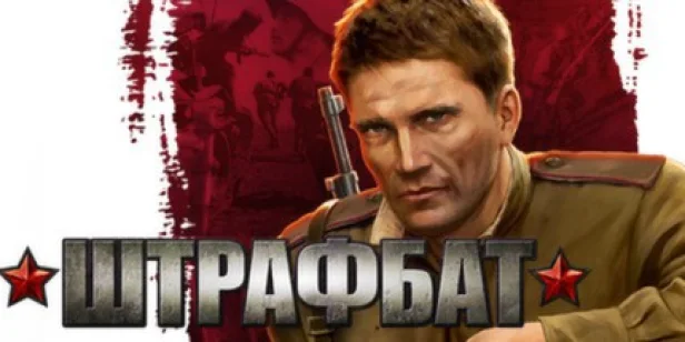 Men of War: Condemned Heroes