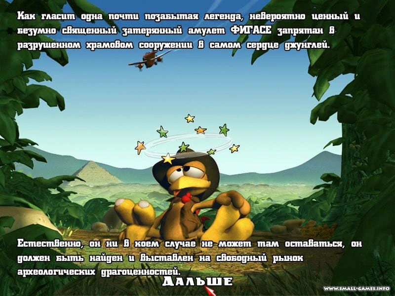 Морхухн Джонс и забытый амулет - скриншот