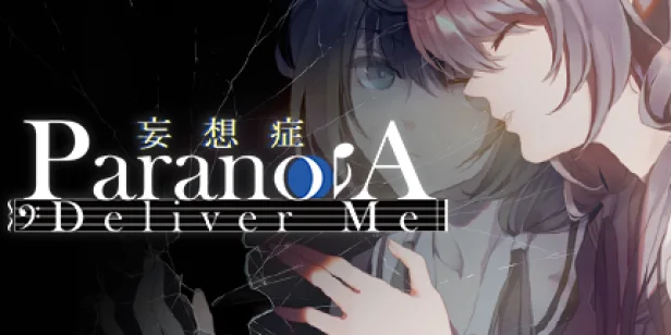 Paranoia: Deliver Me