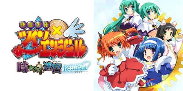 Phantom Thief Angels: Twin Angel - Labyrinth of Time and World - Re:light