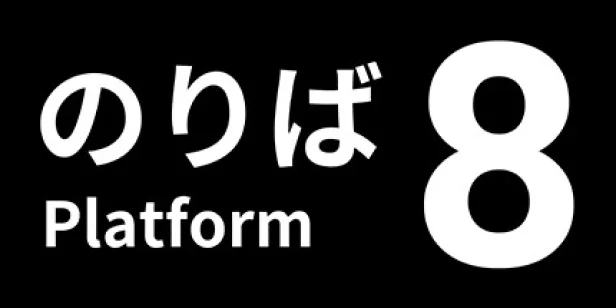 Platform 8