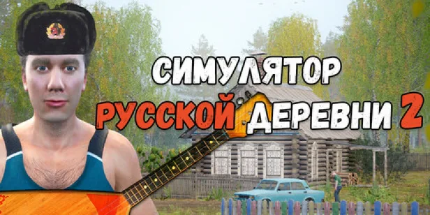 Russian Village Simulator 2