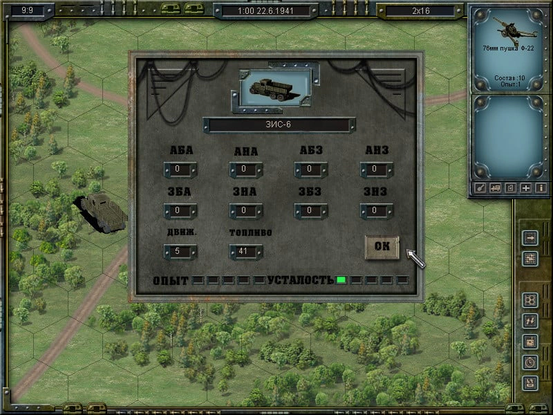 Скриншот 3 игры Русский фронт