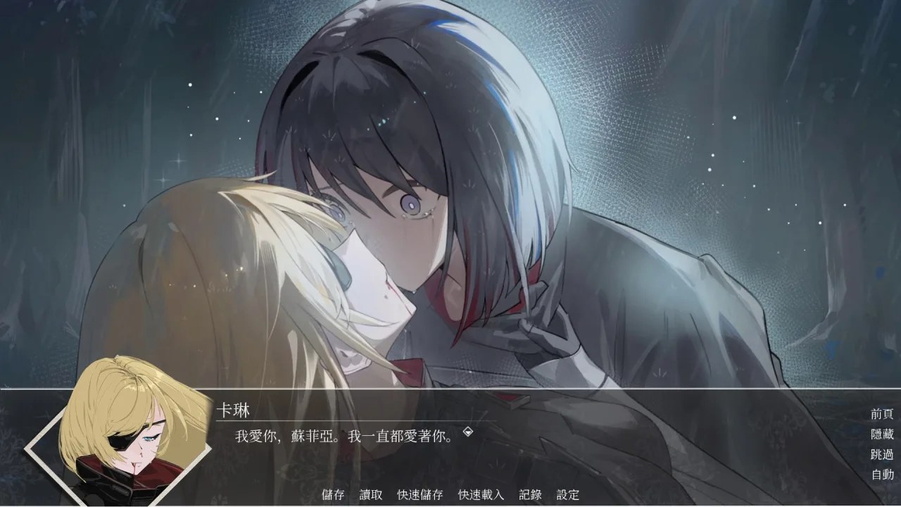 Скриншот 2 игры Scarlet Defiance: The Wall Between Us