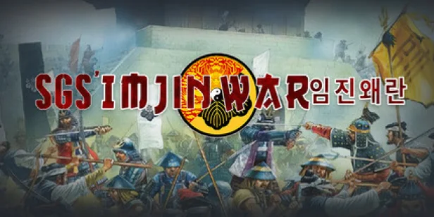SGS Imjin War