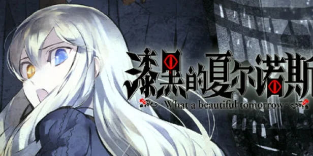 Shikkoku no Sharnoth