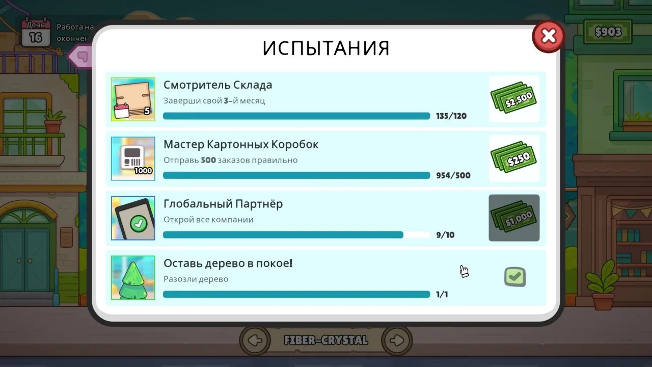 Ship inc - скриншот