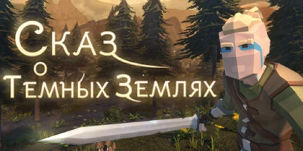 Tale of Dark Lands