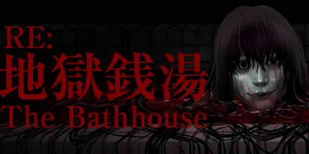 The Bathhouse | Restored Edition