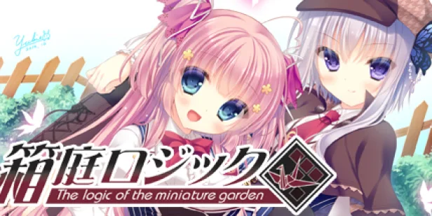 The logic of the miniature garden