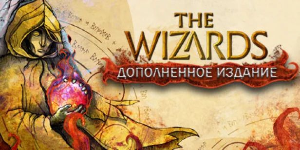 The Wizards - Enhanced Edition