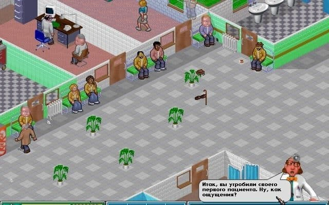 Theme Hospital - скриншот
