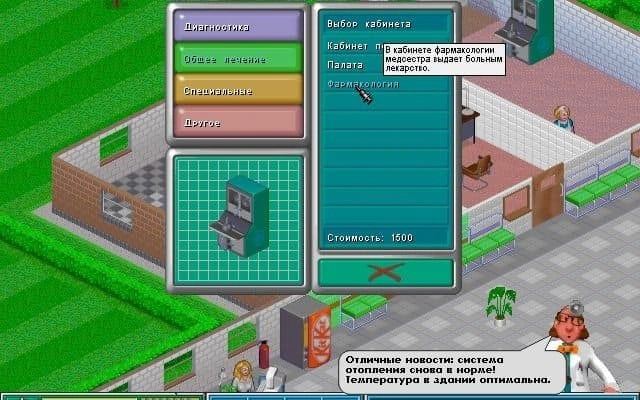 Скриншот 3 игры Theme Hospital