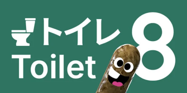 Toilet 8