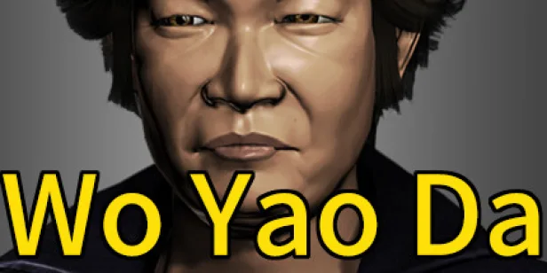 Wo Yao Da