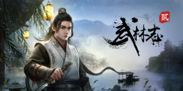 Wushu Chronicles 2