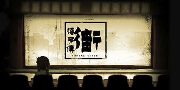 YinYang Street: Separate Ways