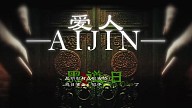 Aijin