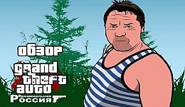 Grand Theft Auto IV: Criminal Russia