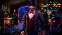 Halloween Chronicles 3: Cursed Family