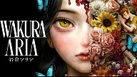 Iwakura Aria