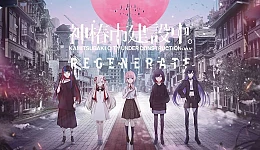 KAMITSUBAKI CITY REGENERATE